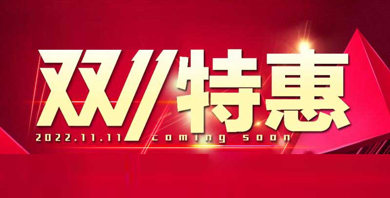 順風(fēng)機組雙11特惠機組等你來(lái)...